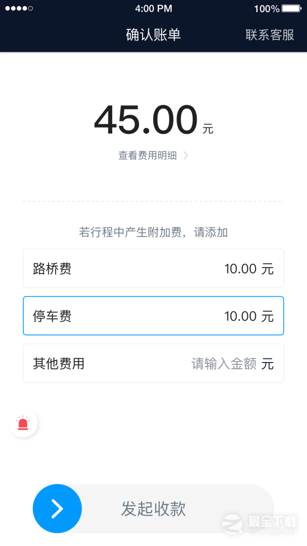 及时司机最新版 v6.50.5.0005