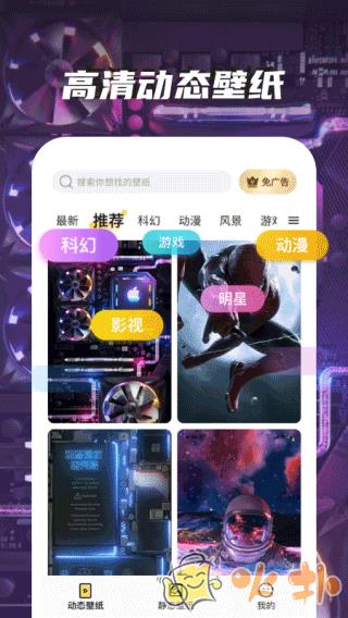 皮皮动态壁纸 v1.6.0