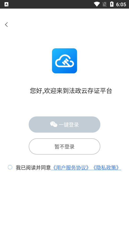 法政云app手机版 v1.0.4