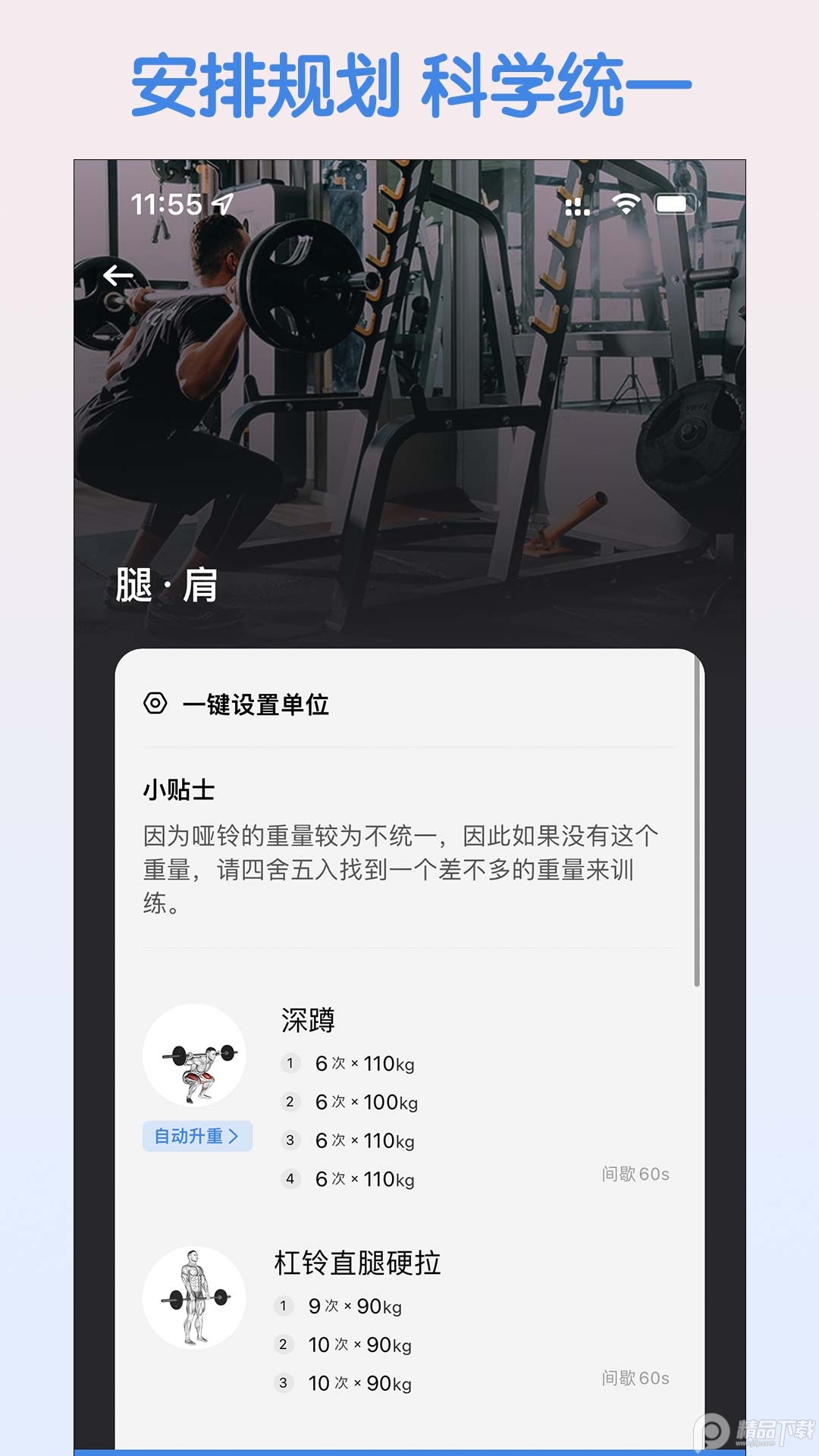 训记app v6.9.11