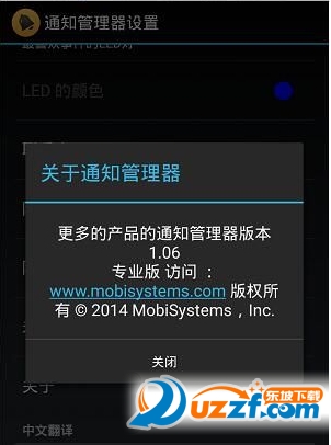 通知管理器 v1.06
