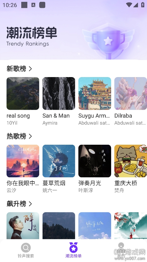 免费彩铃秀app安卓版下载 v1.0.2