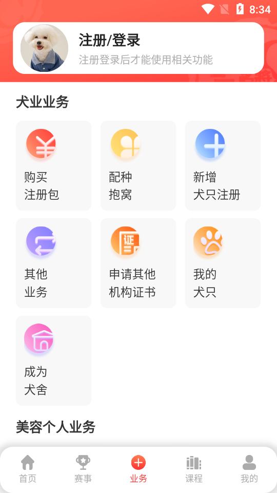 名将宠美app安卓版 v1.0.0