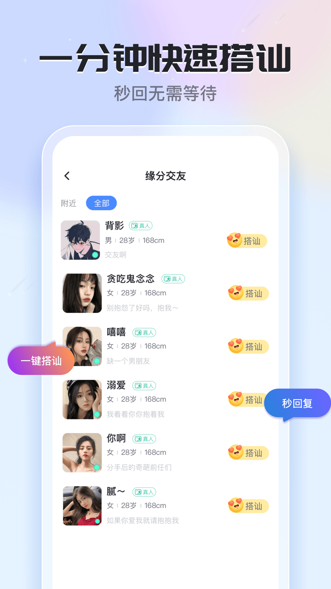 知聊app下载最新版 v6.20.4.2
