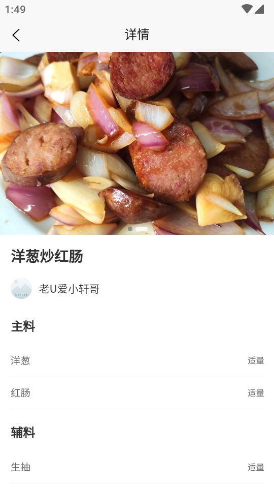 一家菜谱软件 v1.0.1