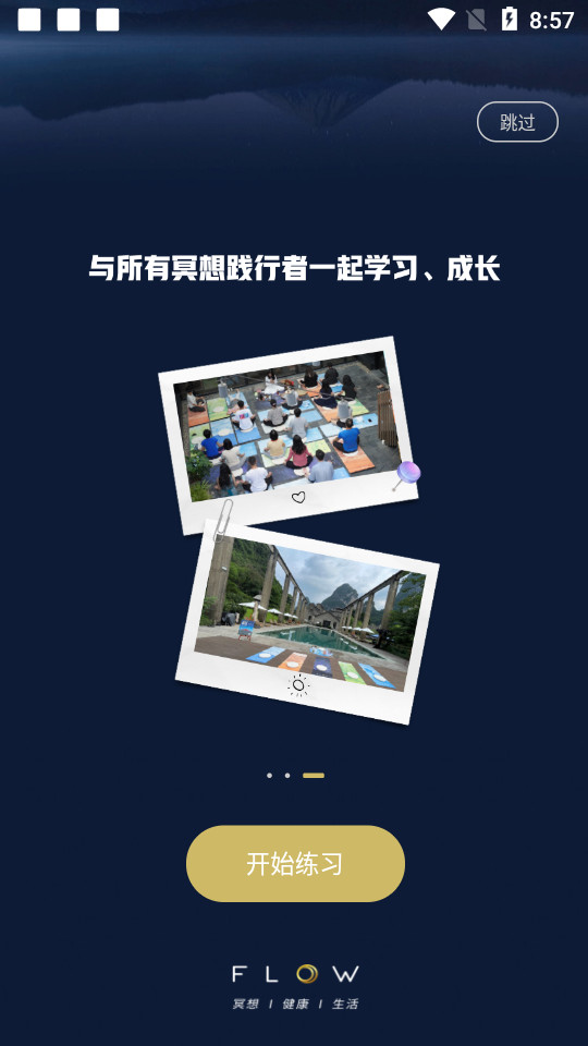 flow冥想安卓版 v25.12.24