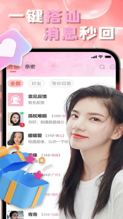 拾爱官方版下载安装 v1.2.8