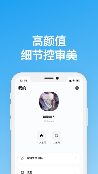 说盒app v1.0.1