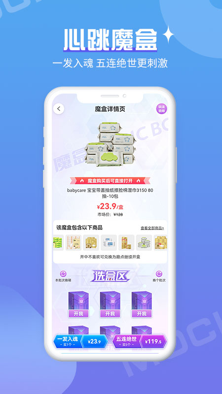 魔拆app v1.0.9