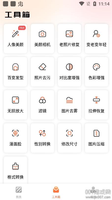 咪尚抠图app官方正版下载 v1.5.5.507