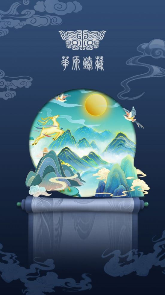 华源臻藏官方版 v2.0.2