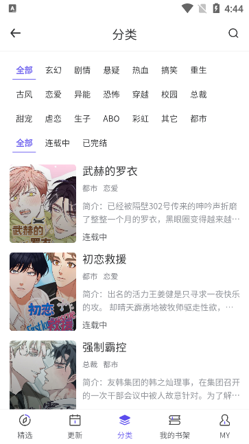 看耽漫画app免费 v1.0.0