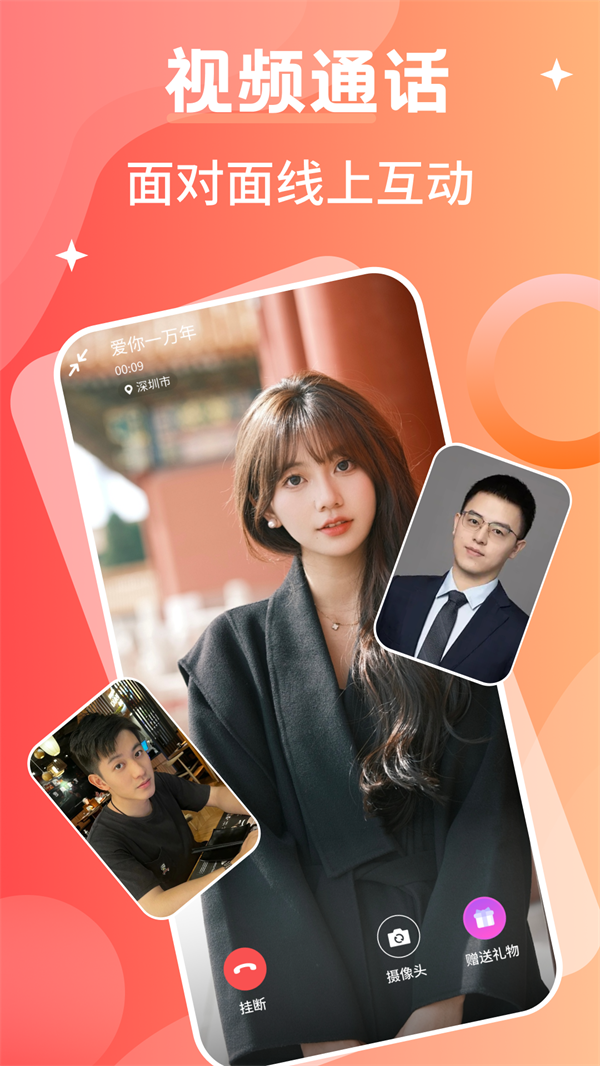 陌交友平台官方下载 v3.4.51