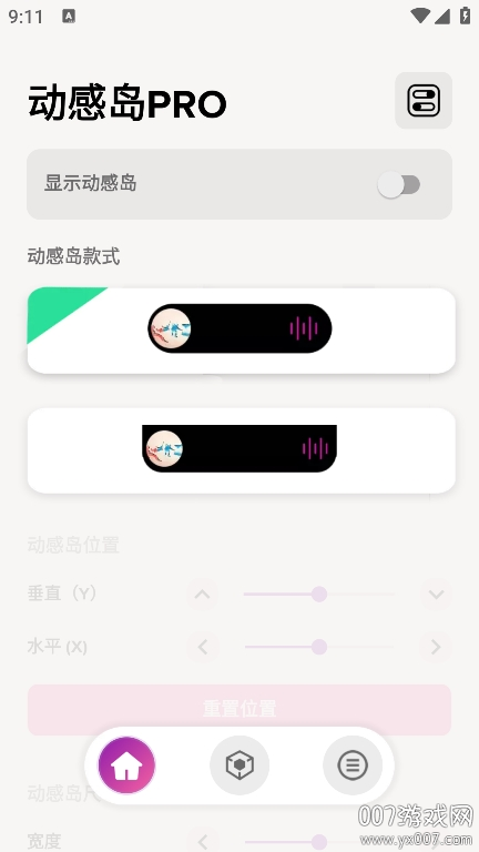 动感岛PRO免费版下载 v2.2.3