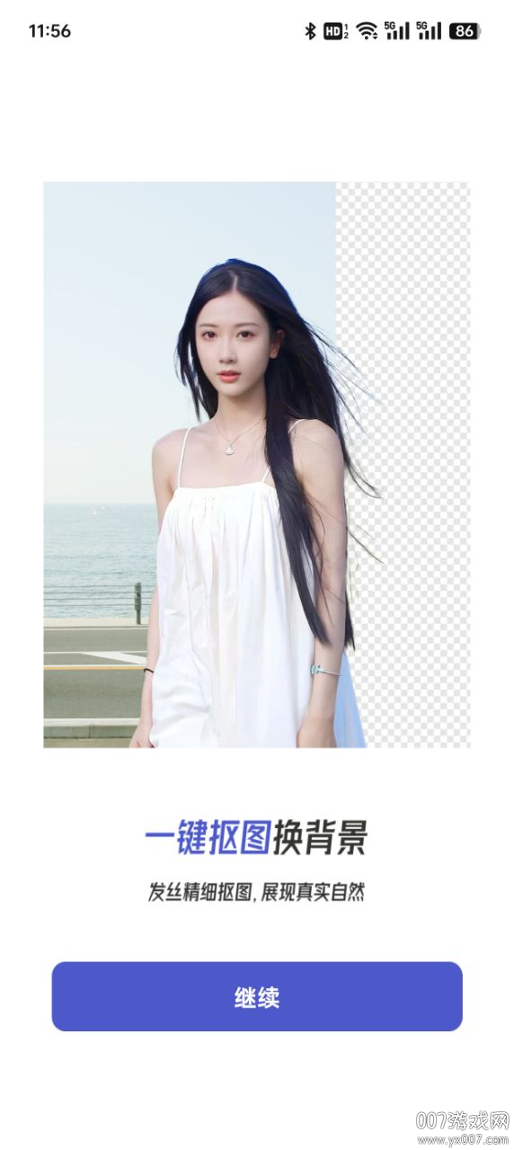 手机抠图免费无水印软件下载