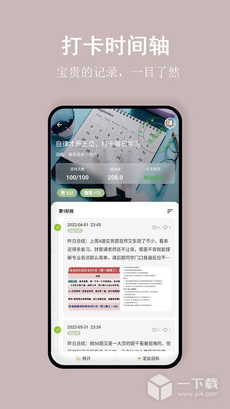 言必行 v1.8.10