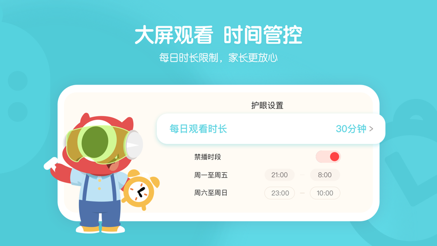 小小优趣app v5.0.3