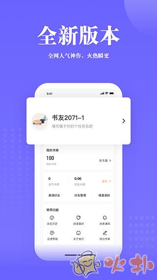 书路阅读 v55.2.0.230908
