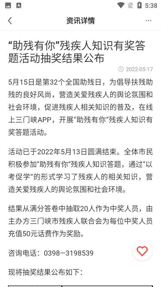 线上三门峡app	