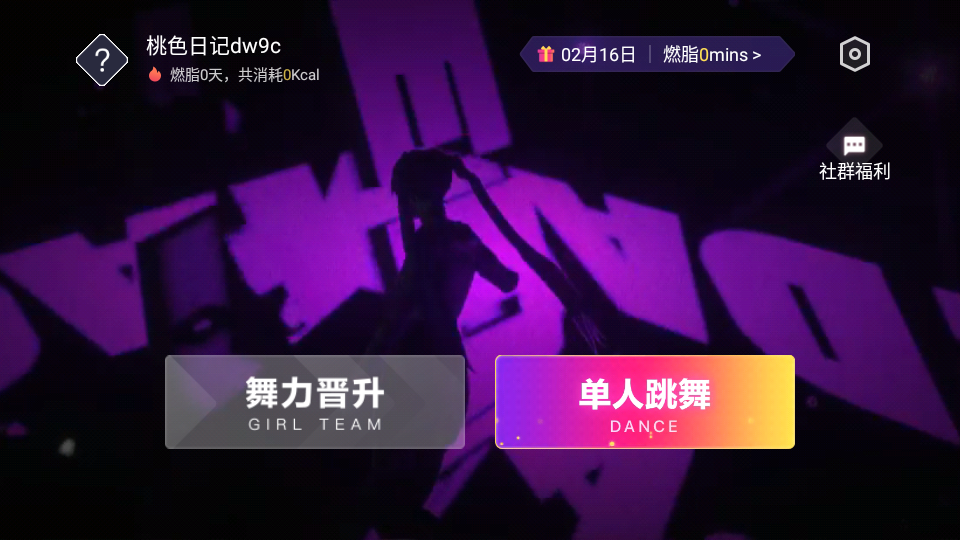 腾讯口袋节奏app v1.0.0.1200