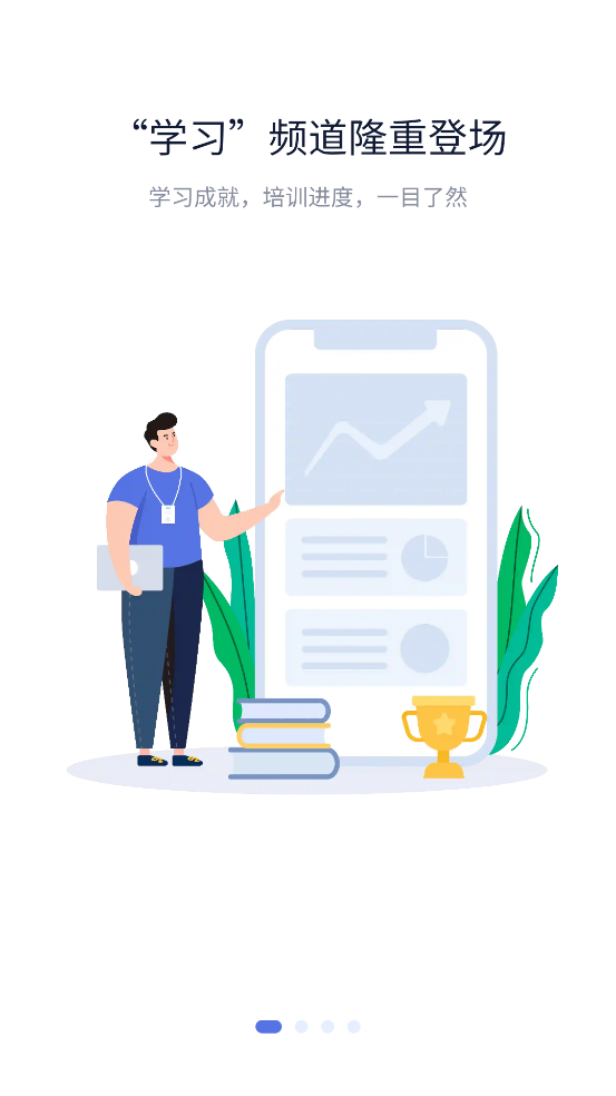 鼎盛E学苑app下载 v2.0.115