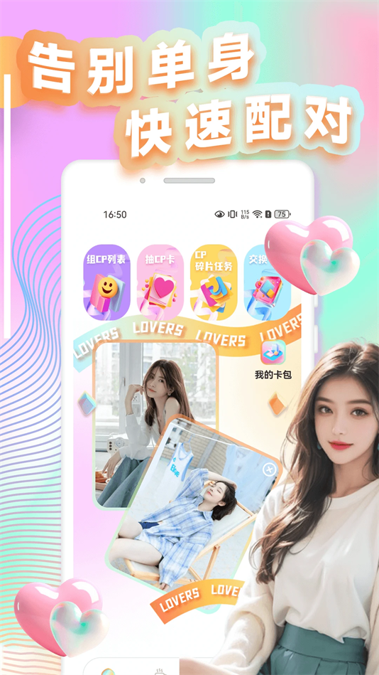 适圈交友软件(美技秀) v1.0.4