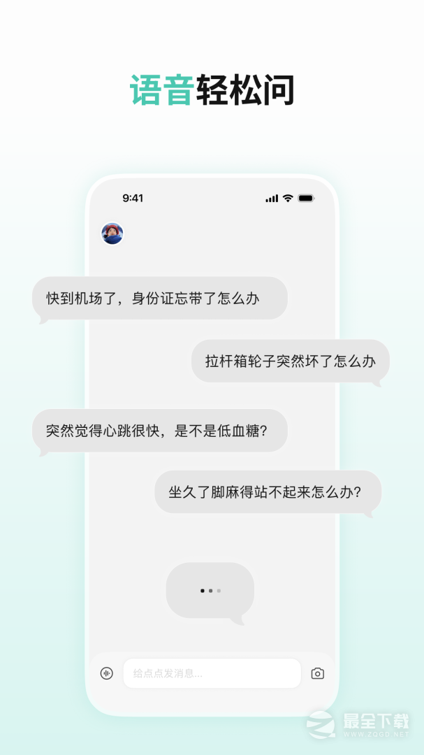 点点 v3.7.1