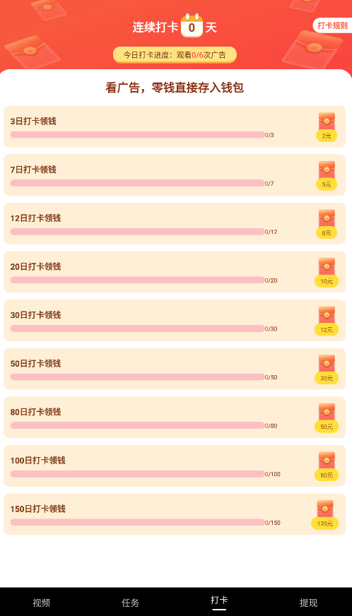 发财树视频红包版 v1.0.2