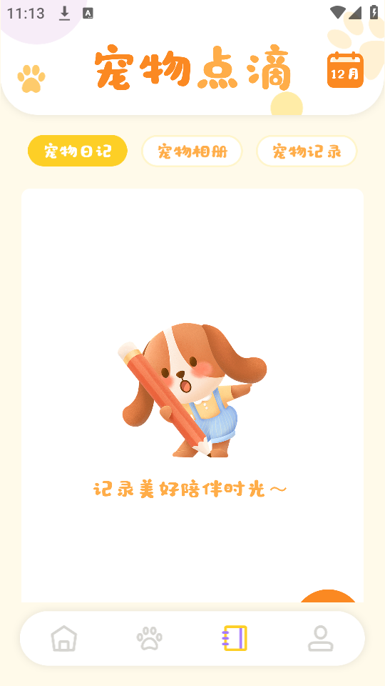 猫咪聊天翻译器软件免费 v1.20