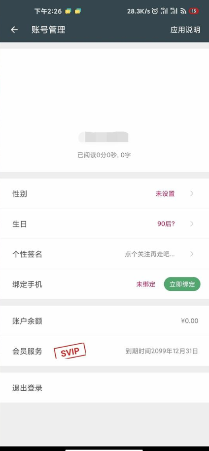 搜书大师app免费