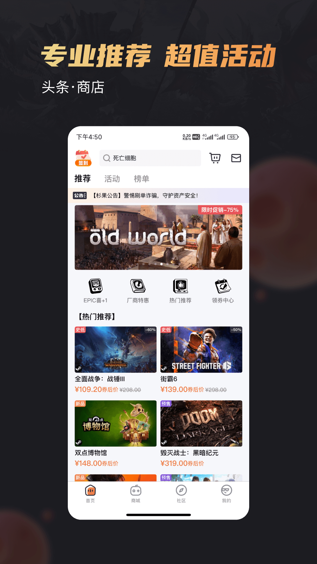杉果app最新版下载 v6.26.0