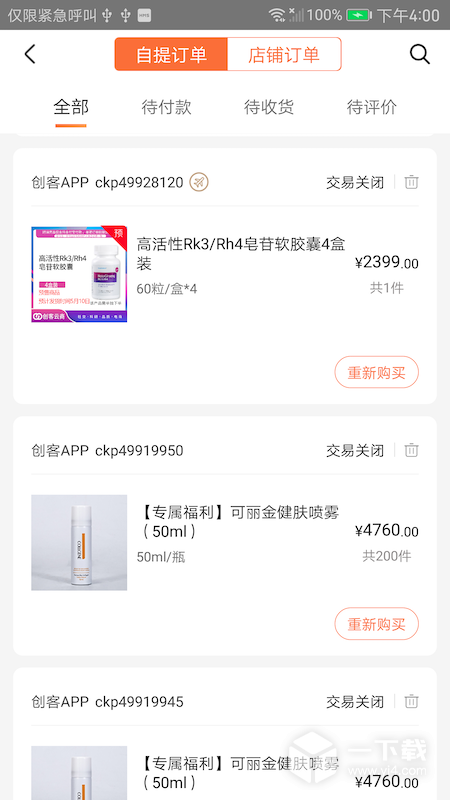 创客云商 v4.4.39