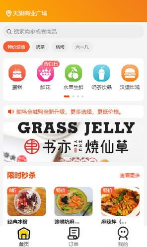 鸵鸟快跑全城购app v1.5.8