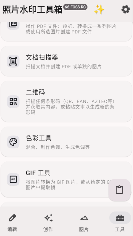 照片水印工具箱官方下载安装 v3.2.002