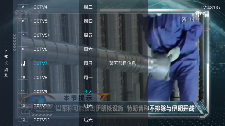 易播快视安卓手机版 v3.10.31