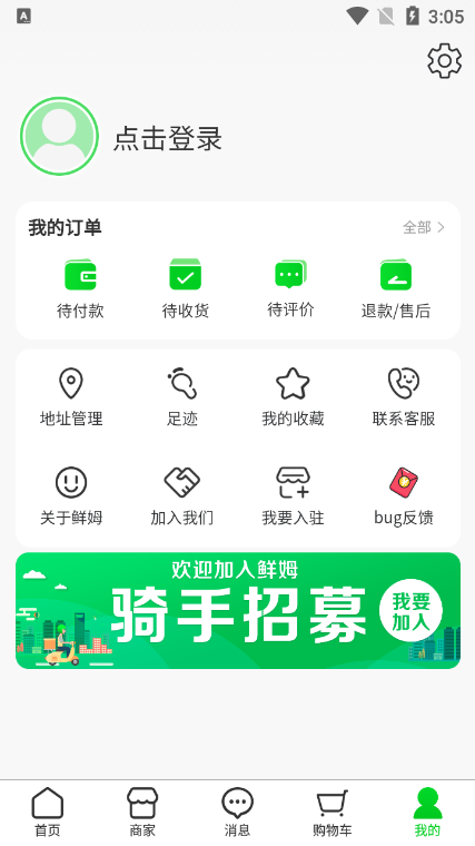 吉快外卖app v2.0.2