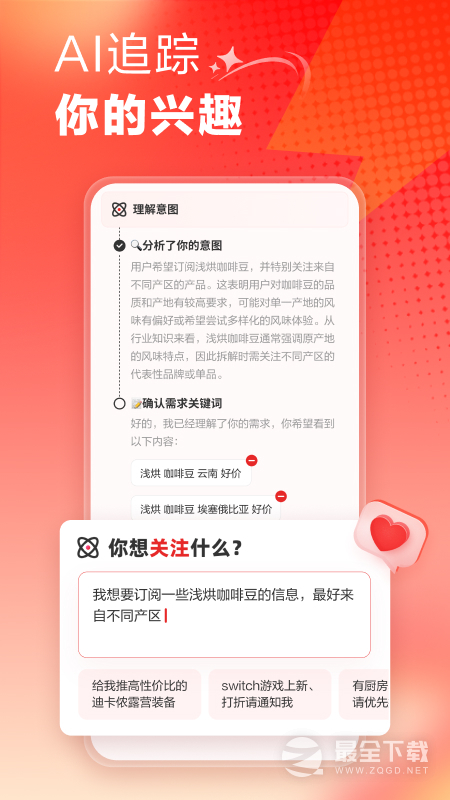 什么值得买 v11.1.60