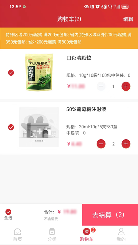 华丰云e购app v1.2.13