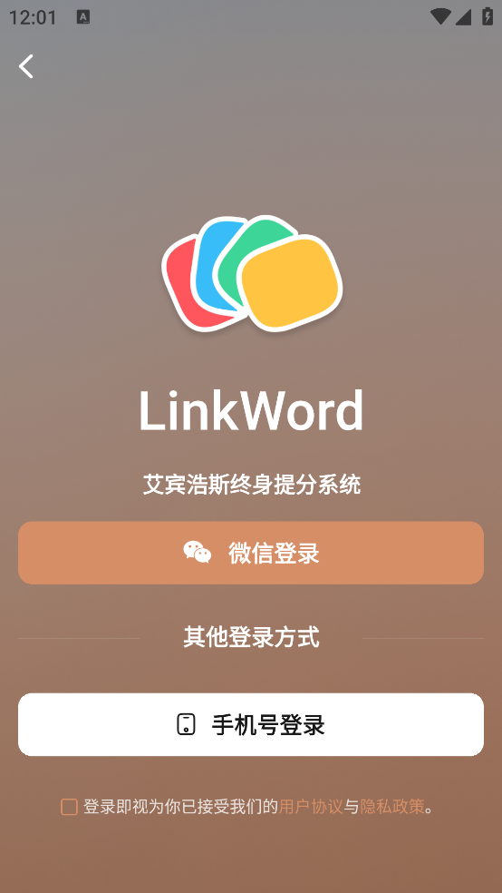 LinkWordapp v1.1.97