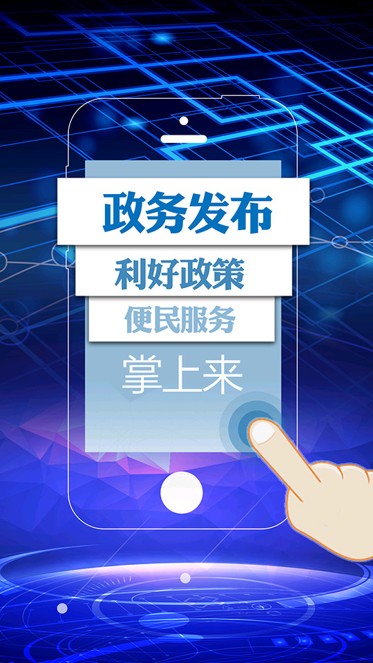 张家口发布app v2.0.7