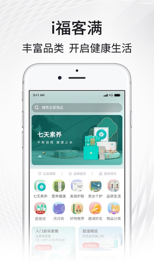 i福客满app