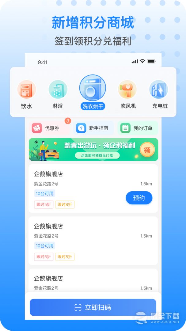 胖乖生活 v1.109.0