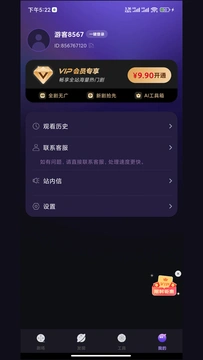 速看大全官方版 v1.2.6