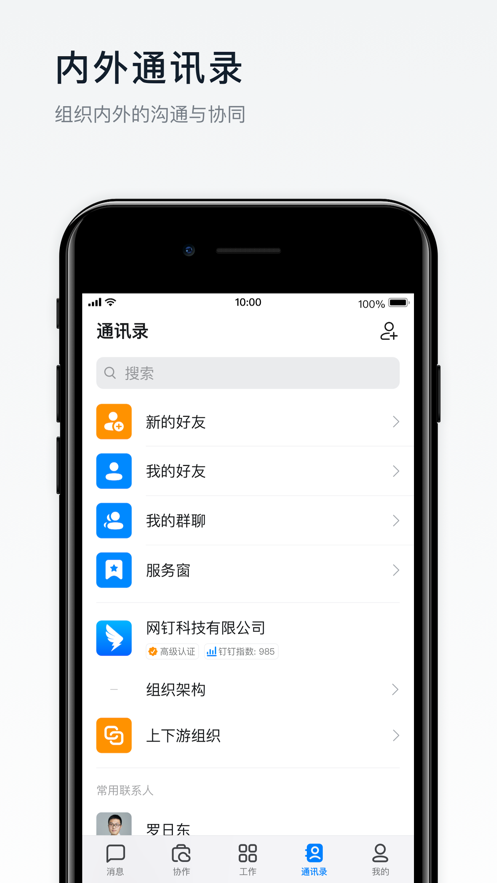 海南海政通APP v2.9.12.3