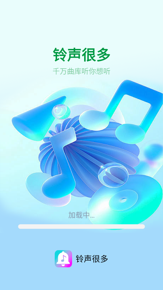 铃声很多app v1.0.2.4