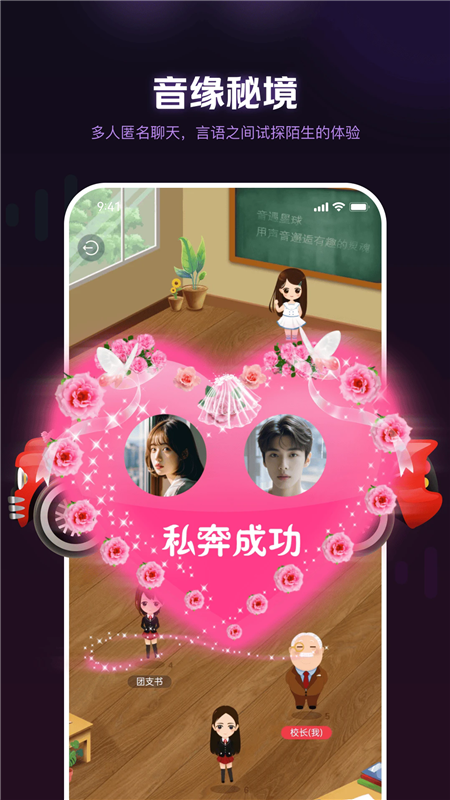 音遇星球APP v1.1.6