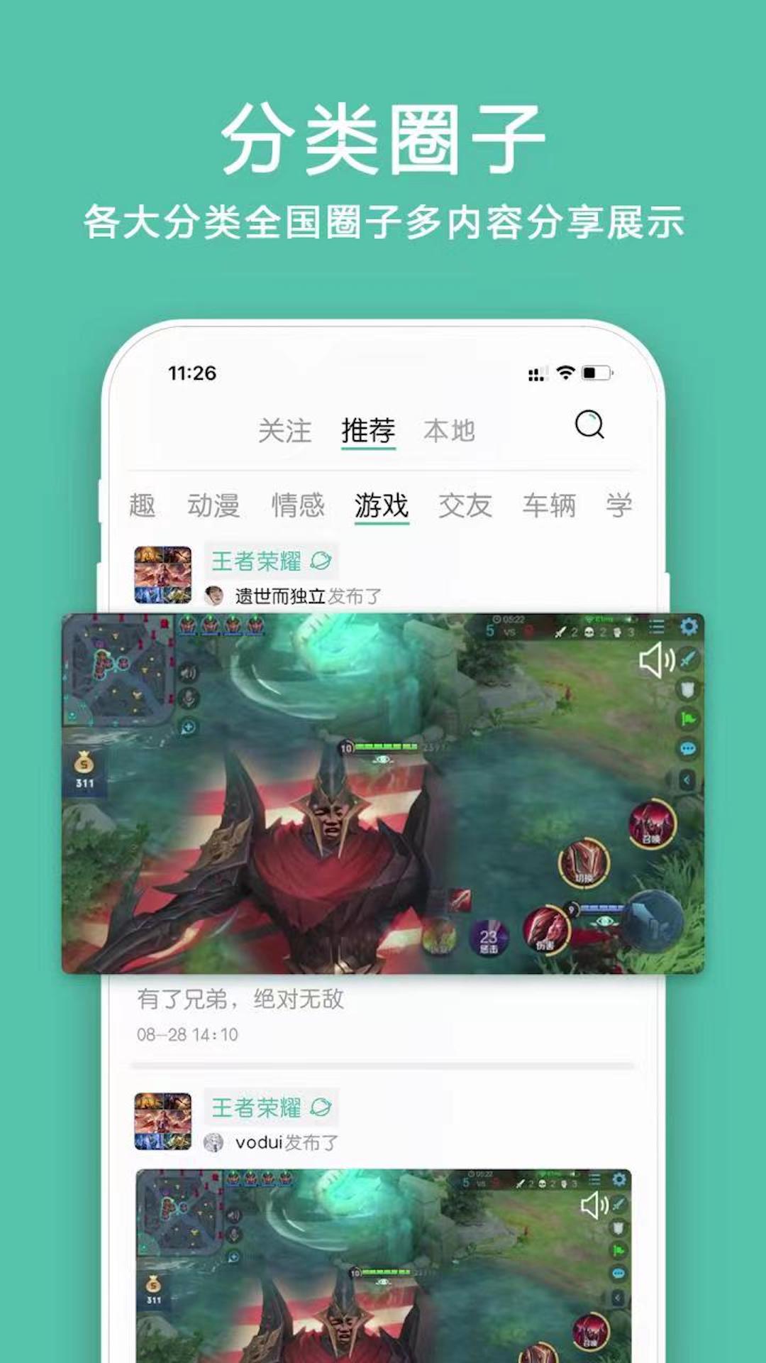 小道圈子app v1.0.7