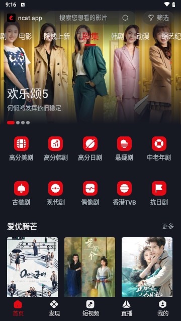 网飞猫影视app官方正版下载 v3.2.0