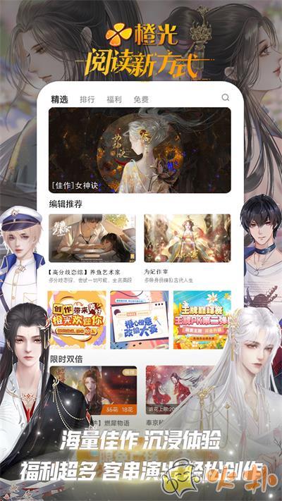 橙光制作工具手机版 v2.35.309.0922