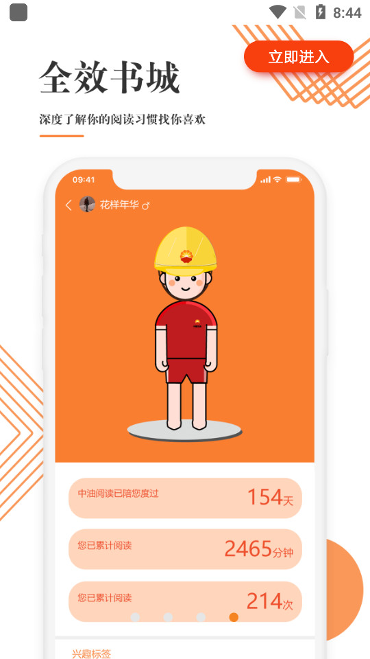 文化中油app安卓版 v3.6.1